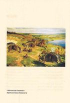 Короткий курс історії України. Image №7