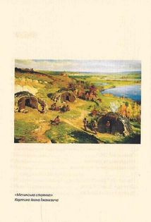 Короткий курс історії України. Image №7