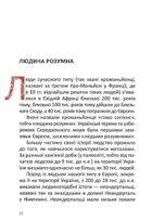 Короткий курс історії України. Image №9