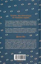 Таємнича історія Біллі Міллігана. Книга 1. Зображення №2