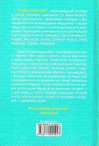 Штурмуй! 21 спосіб мислити креативно. Зображення №2