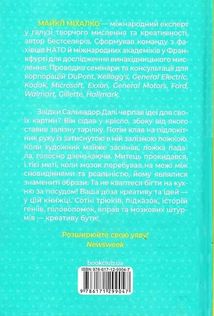 Штурмуй! 21 спосіб мислити креативно. Зображення №2