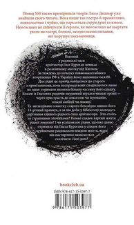 Спадок. Image №2