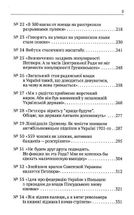 Історія.UA. Постаті, факти, версії. Image №5