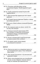 Історія.UA. Постаті, факти, версії. Image №6