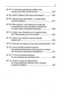 Історія.UA. Постаті, факти, версії. Image №7