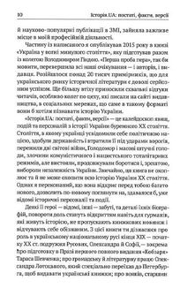 Історія.UA. Постаті, факти, версії. Image №9