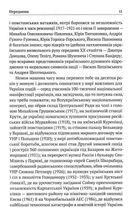 Історія.UA. Постаті, факти, версії. Image №10