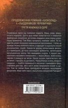 Персики для месье кюре. Книга 3. Image №2