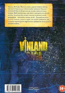 Сага про Вінланд. Том 5. Image №2