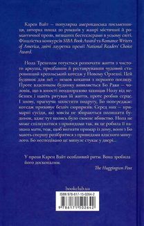 Крамниця на вулиці Роял. Книга 1. Зображення №2