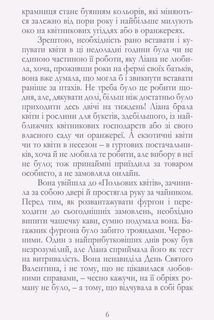 Квіткова крамничка. Зображення №4