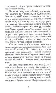 Квіткова крамничка. Зображення №5