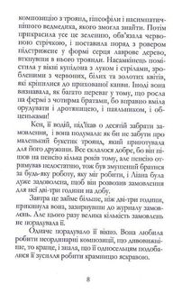 Квіткова крамничка. Зображення №6