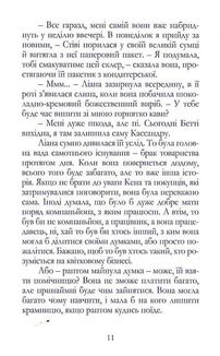 Квіткова крамничка. Зображення №9