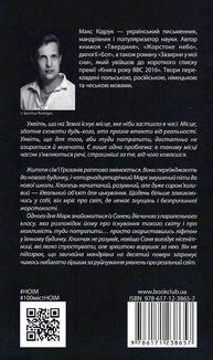 Не озирайся і мовчи. Image №2