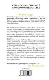 Зозулина земля за хмарами. Image №2