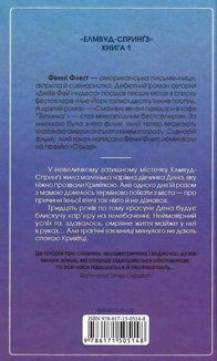 Вітаємо в цьому світі, Крихітко! Книга 1. Image №2