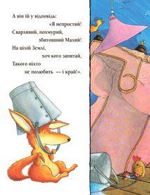 Що б не було. Image №6