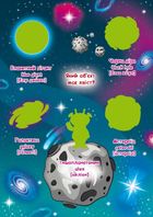 Велика книжка. Космос. Image №12