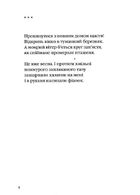 Євангеліє від ластівки. Зображення №5