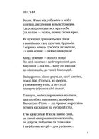 Євангеліє від ластівки. Зображення №6