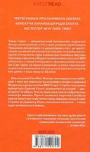 Ганнібал. Книга 3. Зображення №2