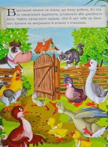 Казки. Ганс Християн Андерсен. Image №6