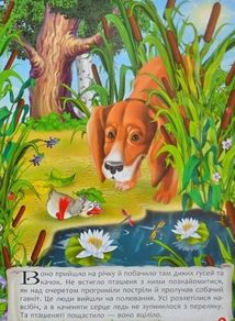 Казки. Ганс Християн Андерсен. Image №7