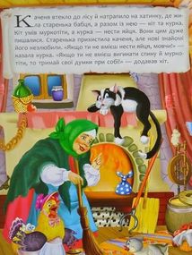 Казки. Ганс Християн Андерсен. Image №8