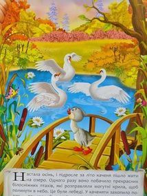 Казки. Ганс Християн Андерсен. Image №9