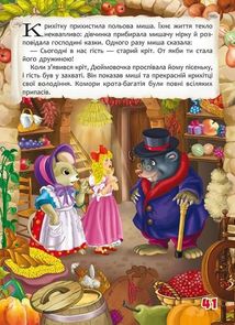 Казки. Ганс Християн Андерсен. Image №11