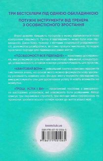 Підсвідомості все підвладне. Квантовий воїн. Гроші, успіх і ви. Зображення №2