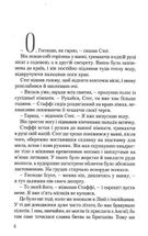 Коняка Фокслі та інші дорослі оповідання. Image №5