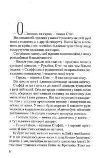 Коняка Фокслі та інші дорослі оповідання. Image №5