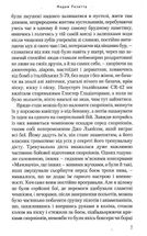Коняка Фокслі та інші дорослі оповідання. Image №6