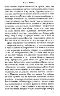 Коняка Фокслі та інші дорослі оповідання. Image №6