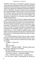 Коняка Фокслі та інші дорослі оповідання. Image №7