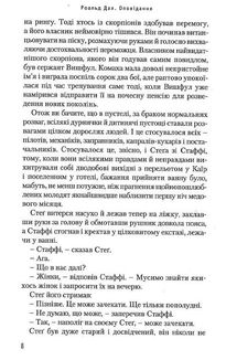 Коняка Фокслі та інші дорослі оповідання. Image №7