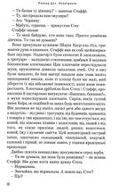 Коняка Фокслі та інші дорослі оповідання. Image №9