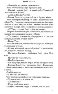 Коняка Фокслі та інші дорослі оповідання. Image №10