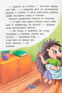 Корисні казки. Правила безпеки вдома. Image №10