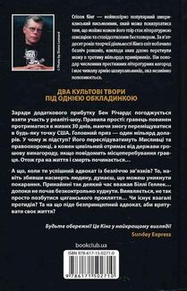 Переслідуваний. Схудлий. Image №2