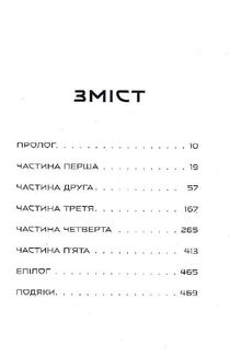 Небовись. Image №3