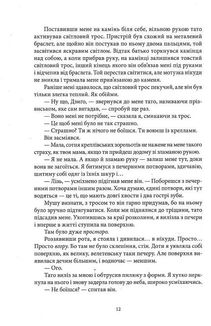 Небовись. Image №6