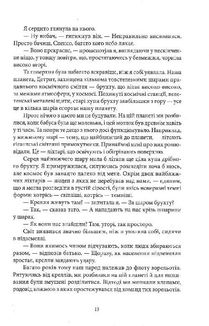 Небовись. Image №7