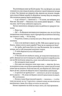 Небовись. Image №8