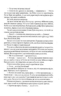 Небовись. Image №9