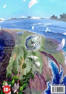 Зроблено в Безодні. Том 1. Image №2