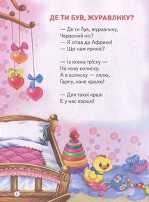 На добраніч. Зображення №5